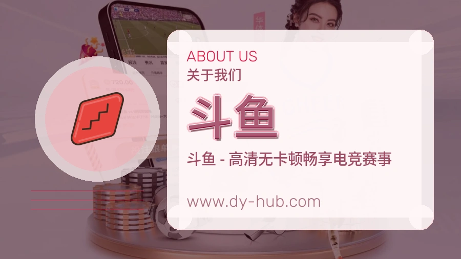 建设重点